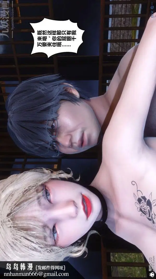 漫画《[3D]秘密》第49章第54张图