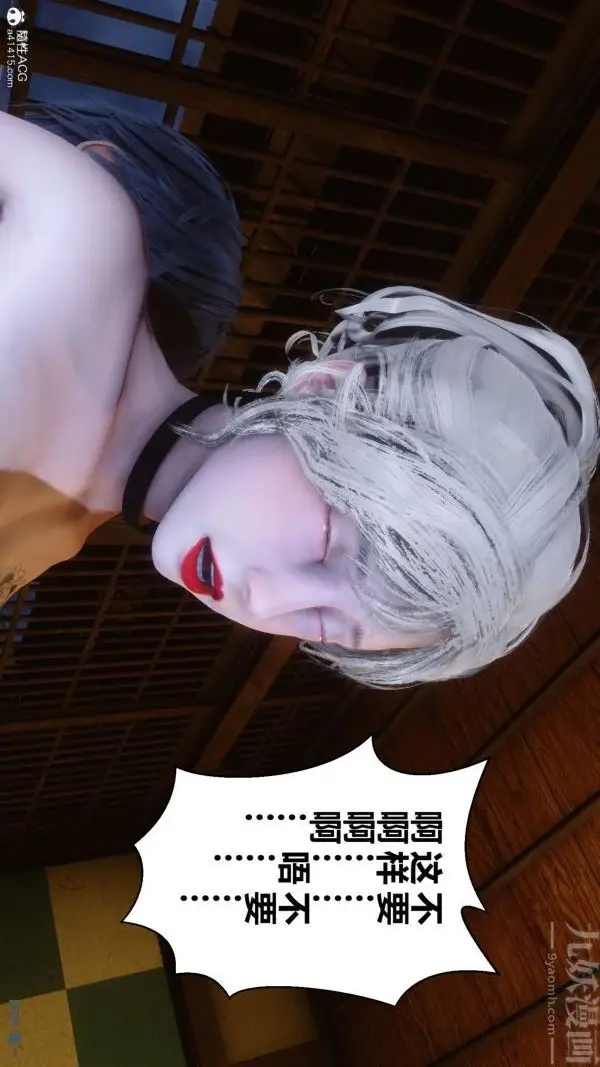 漫画《[3D]秘密》第49章第58张图