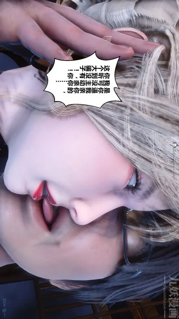 漫画《[3D]秘密》第49章第62张图