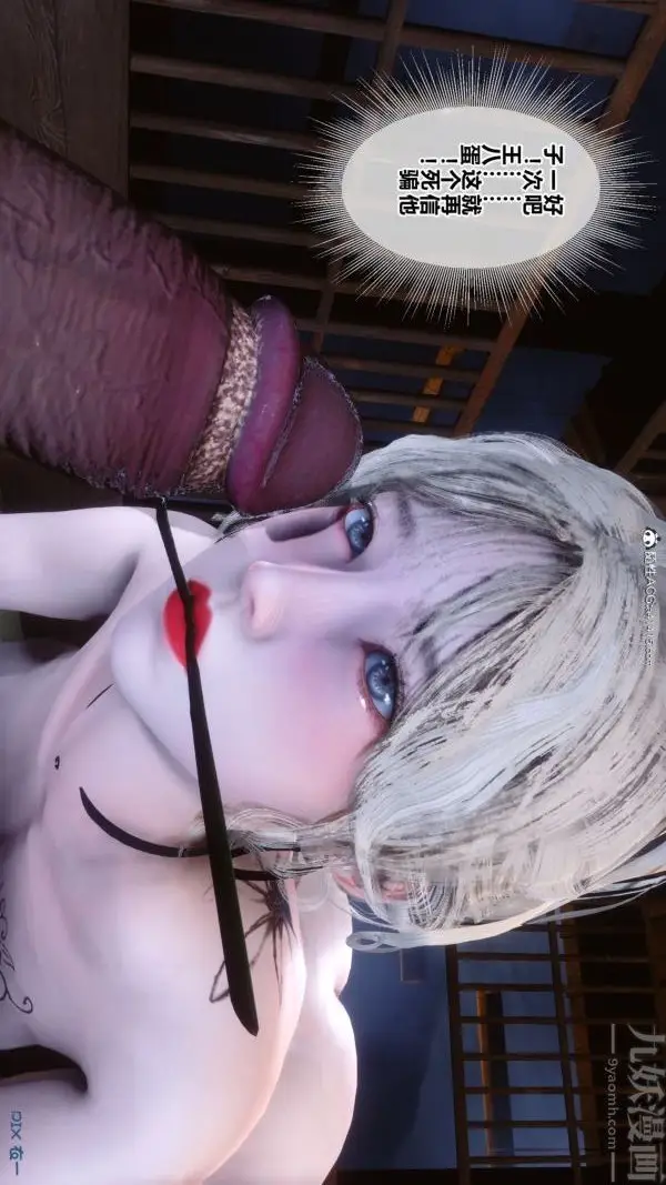 漫画《[3D]秘密》第49章第7张图