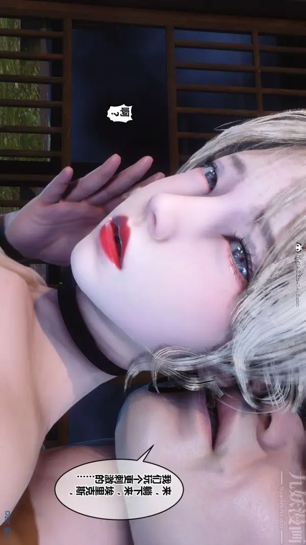 漫画《[3D]秘密》第49章第71张图
