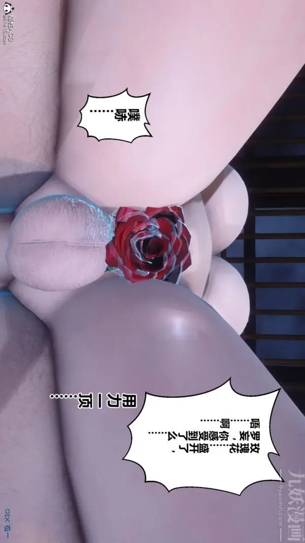 漫画《[3D]秘密》第49章第83张图