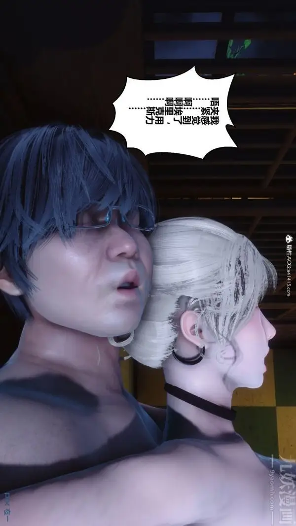 漫画《[3D]秘密》第49章第84张图