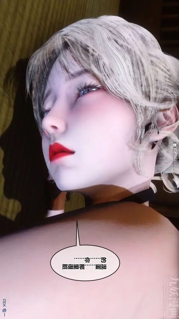 漫画《[3D]秘密》第49章第100张图