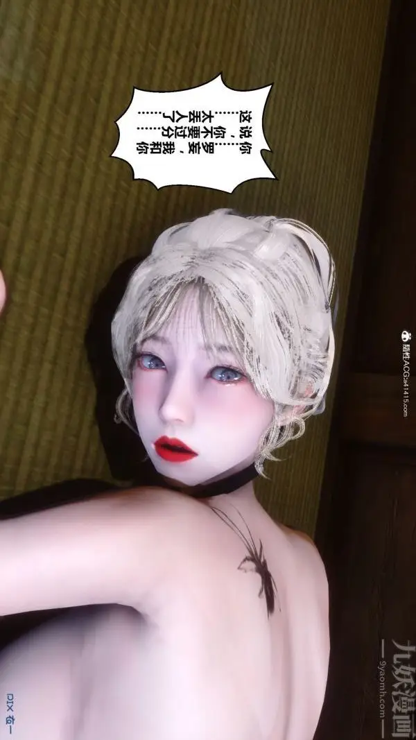 漫画《[3D]秘密》第49章第104张图