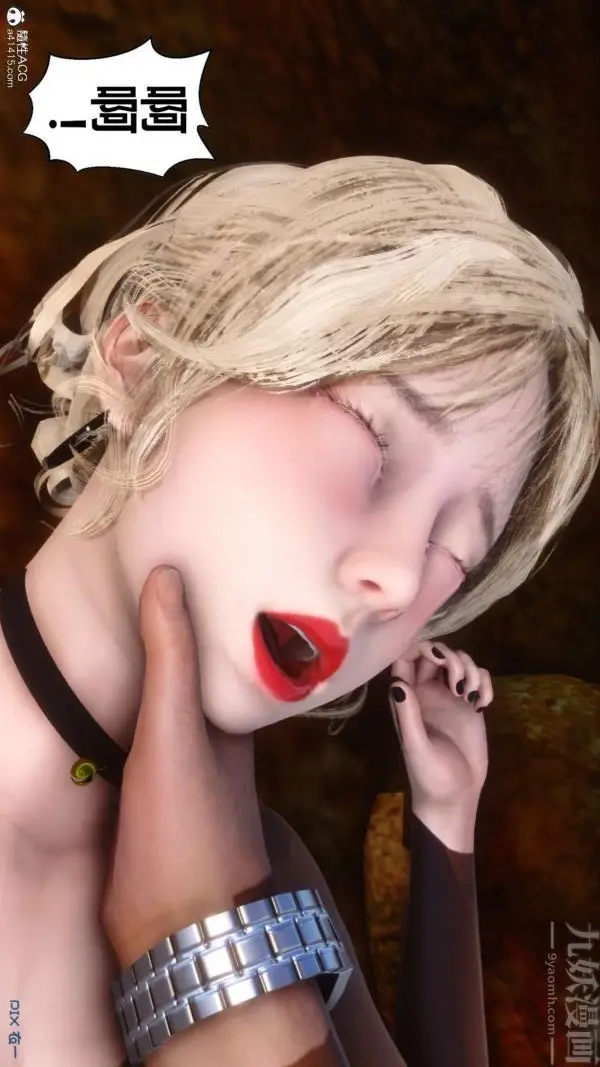 漫画《[3D]秘密》第49章第19张图
