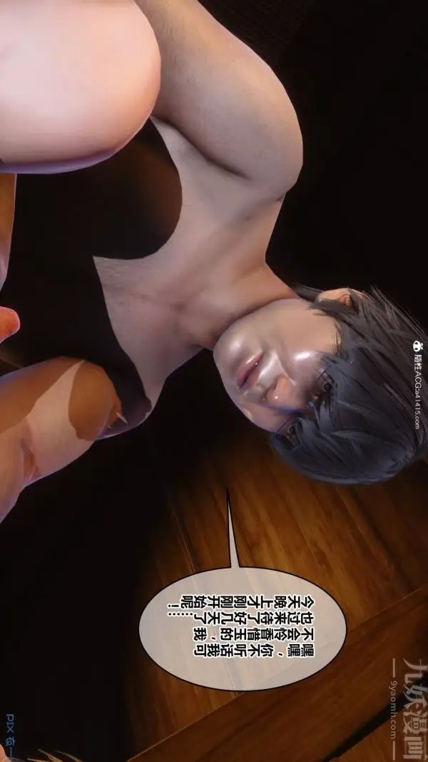 漫画《[3D]秘密》第49章第22张图