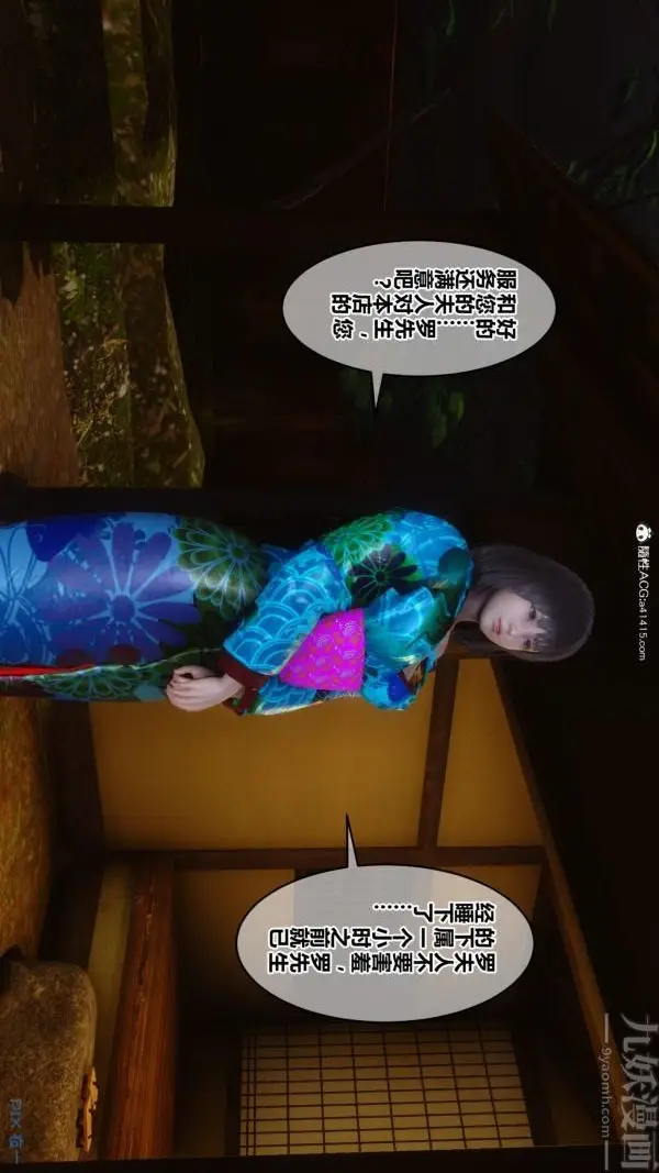 漫画《[3D]秘密》第49章第39张图