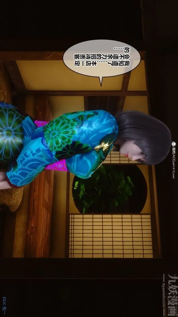 漫画《[3D]秘密》第49章第41张图