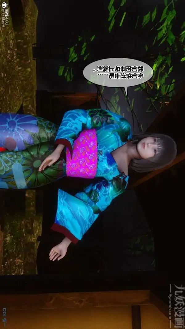 漫画《[3D]秘密》第49章第42张图