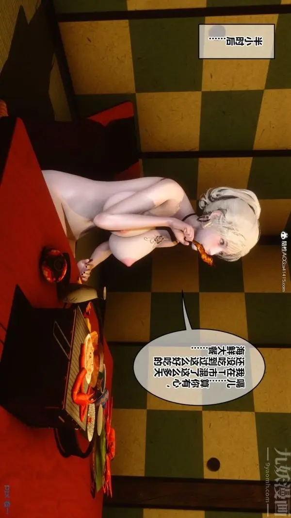 漫画《[3D]秘密》第49章第45张图