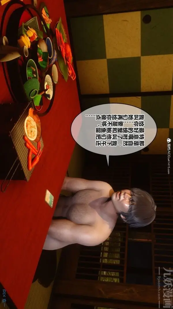 漫画《[3D]秘密》第49章第46张图