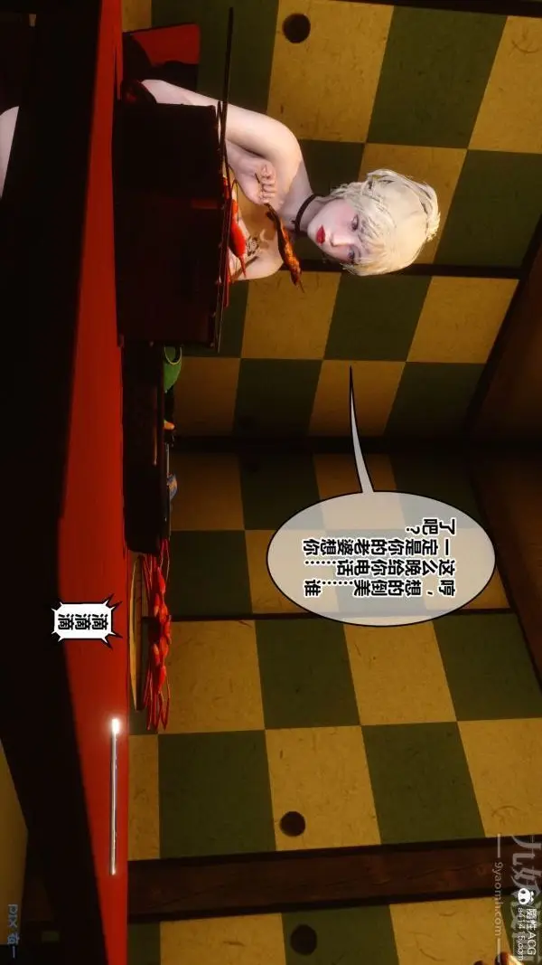 漫画《[3D]秘密》第49章第49张图