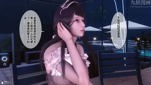 漫画《[3D]秘密》第49章第66张图