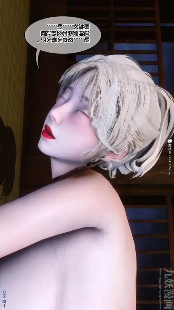 漫画《[3D]秘密》第49章第80张图
