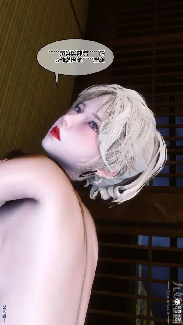 漫画《[3D]秘密》第49章第90张图