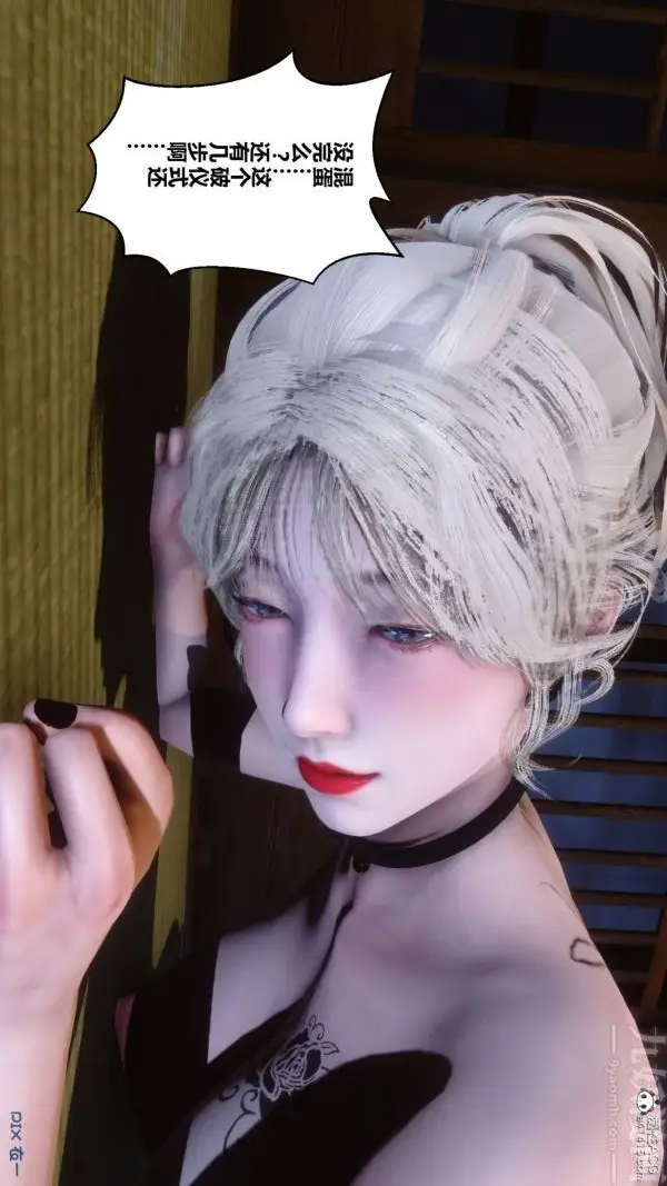 漫画《[3D]秘密》第49章第98张图