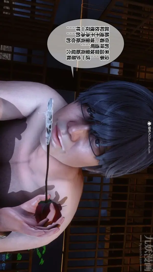 漫画《[3D]秘密》第49章第99张图