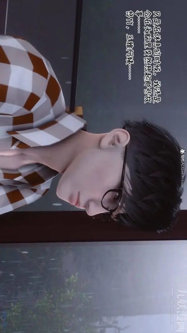 漫画《[3D]秘密》第42章第10张图