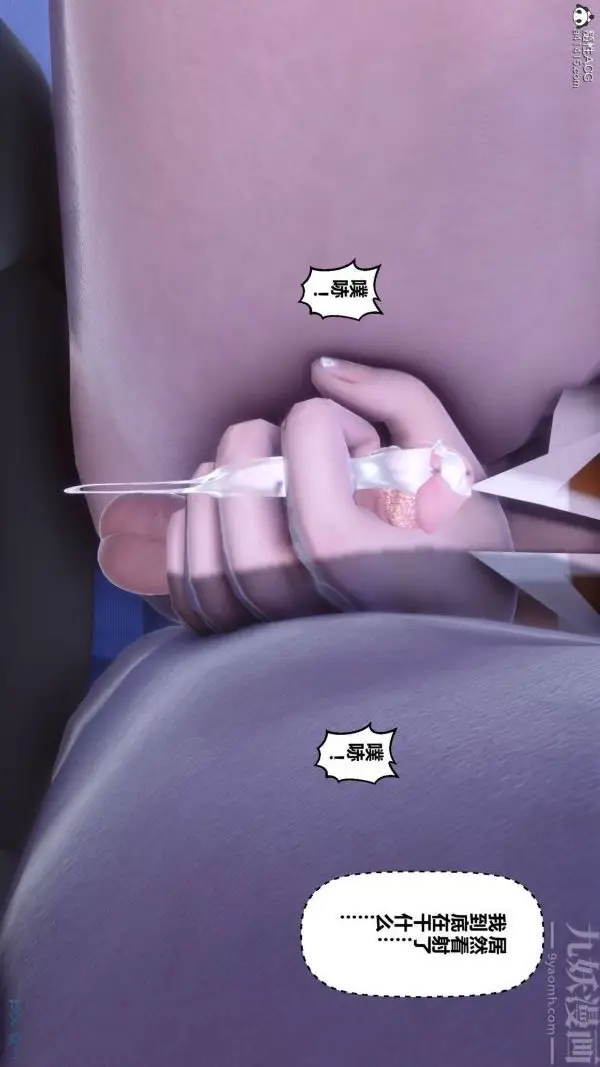 漫画《[3D]秘密》第42章第100张图