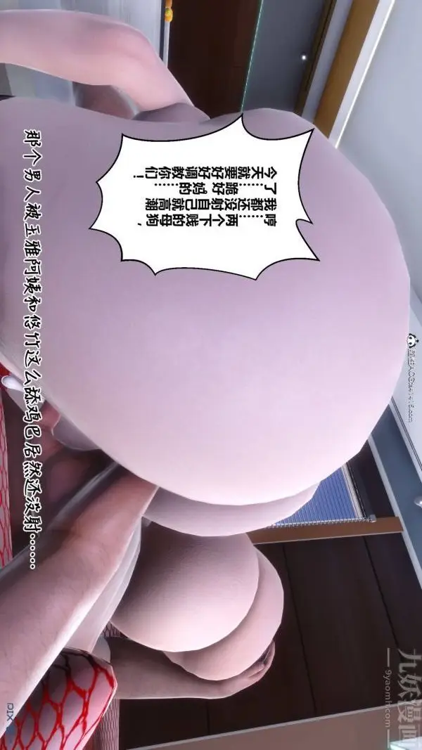 漫画《[3D]秘密》第42章第101张图