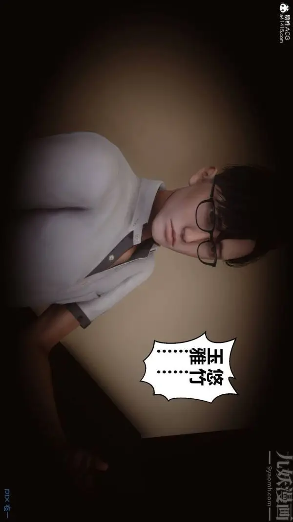 漫画《[3D]秘密》第42章第12张图