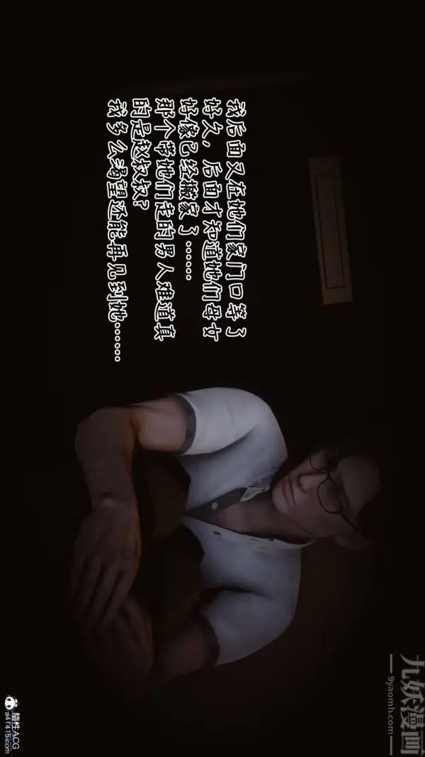漫画《[3D]秘密》第42章第13张图