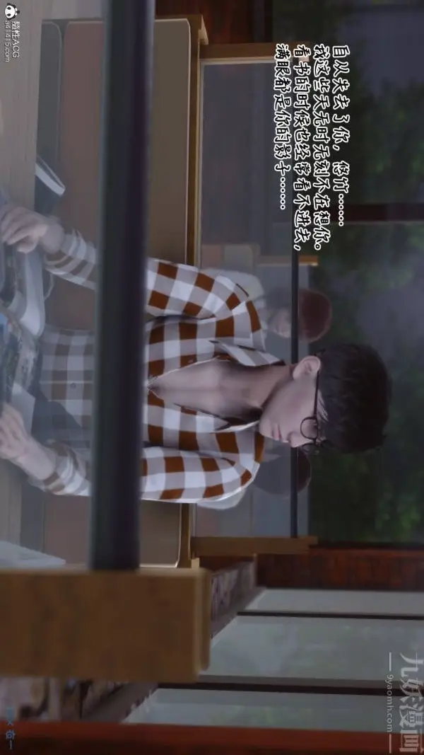 漫画《[3D]秘密》第42章第15张图