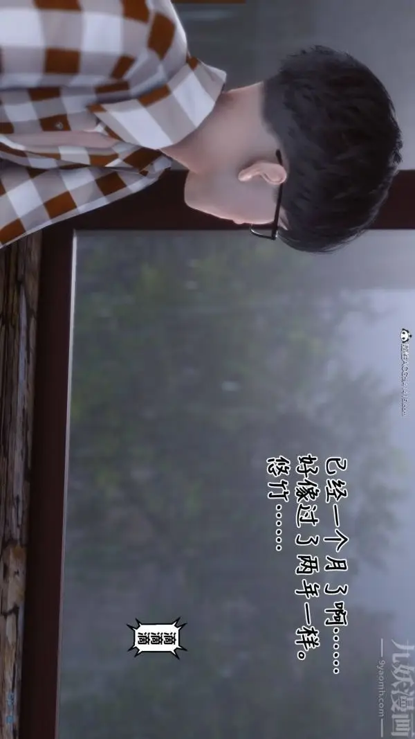 漫画《[3D]秘密》第42章第16张图