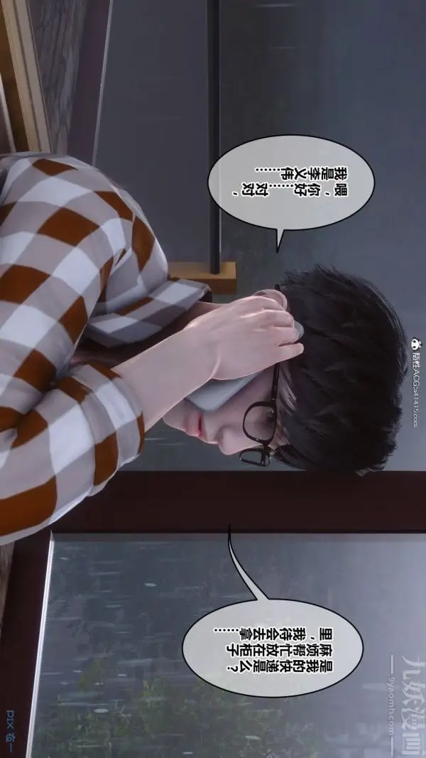 漫画《[3D]秘密》第42章第17张图