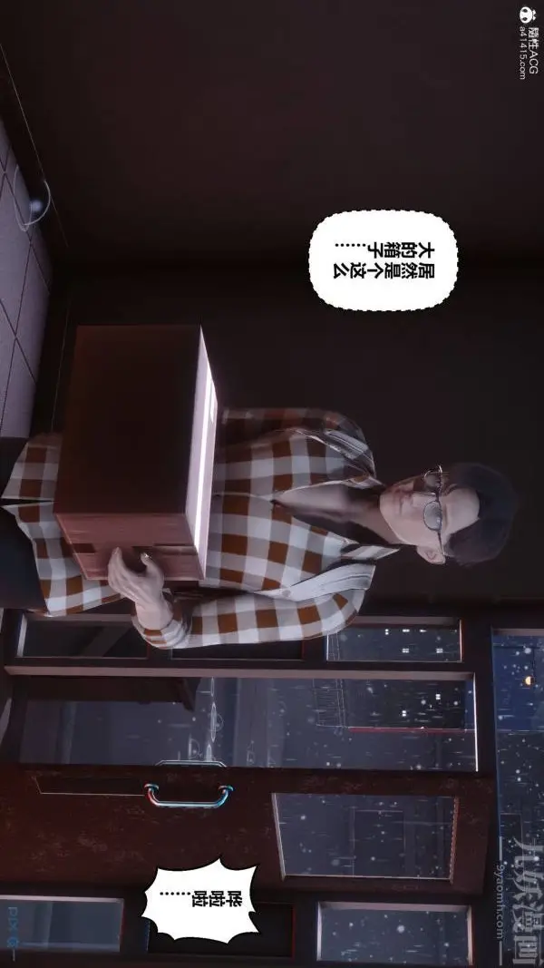 漫画《[3D]秘密》第42章第20张图