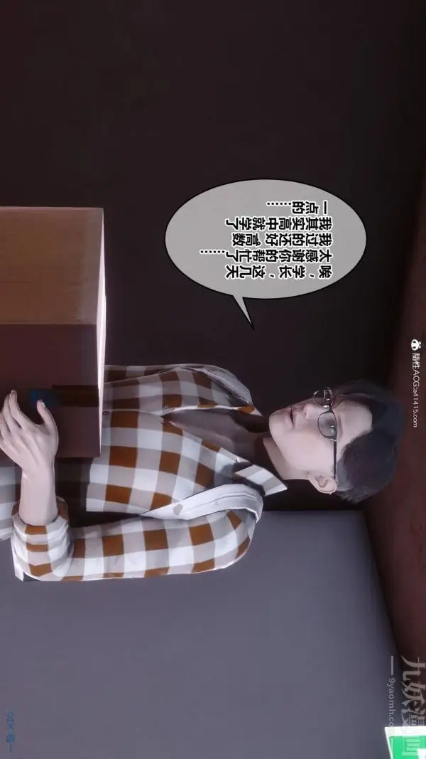 漫画《[3D]秘密》第42章第22张图