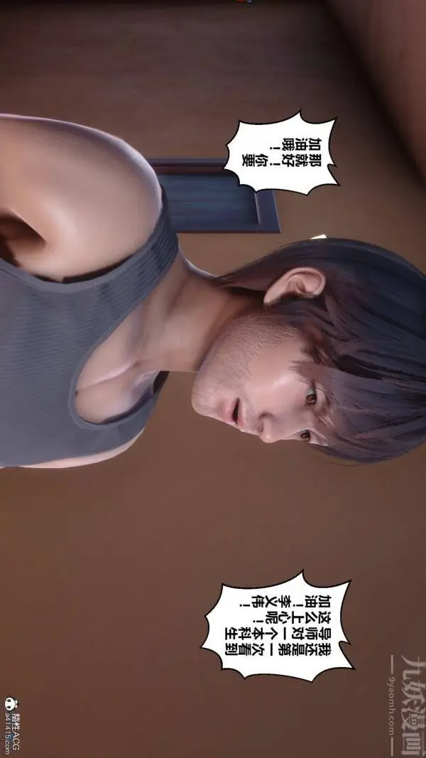 漫画《[3D]秘密》第42章第23张图