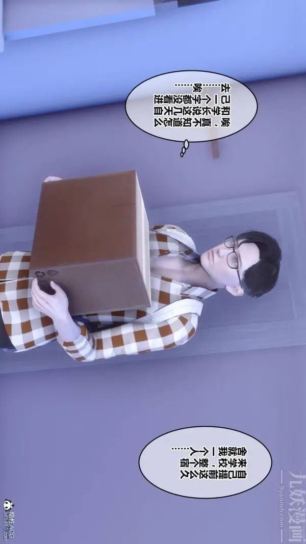 漫画《[3D]秘密》第42章第24张图