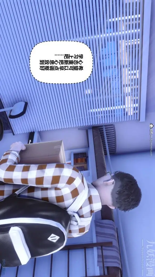 漫画《[3D]秘密》第42章第25张图