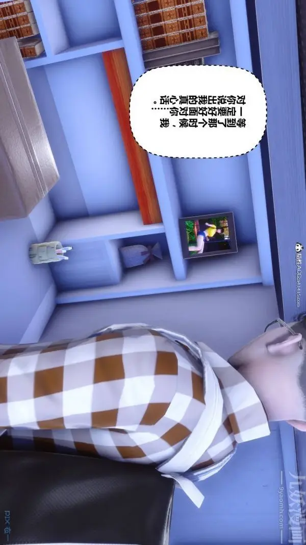 漫画《[3D]秘密》第42章第26张图