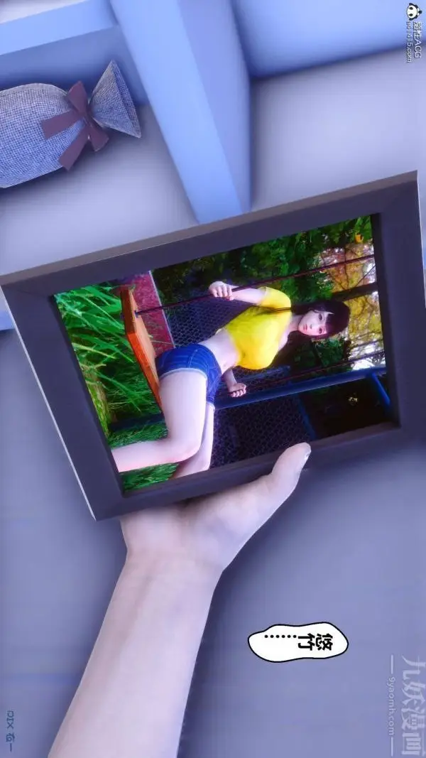 漫画《[3D]秘密》第42章第27张图
