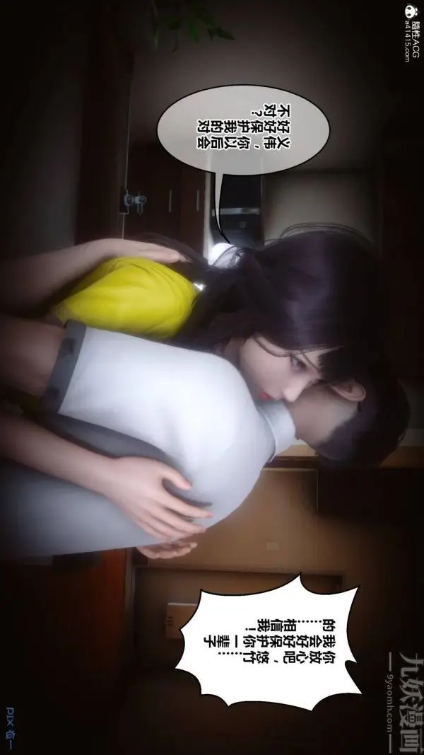 漫画《[3D]秘密》第42章第28张图