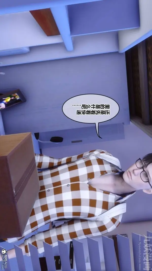 漫画《[3D]秘密》第42章第30张图