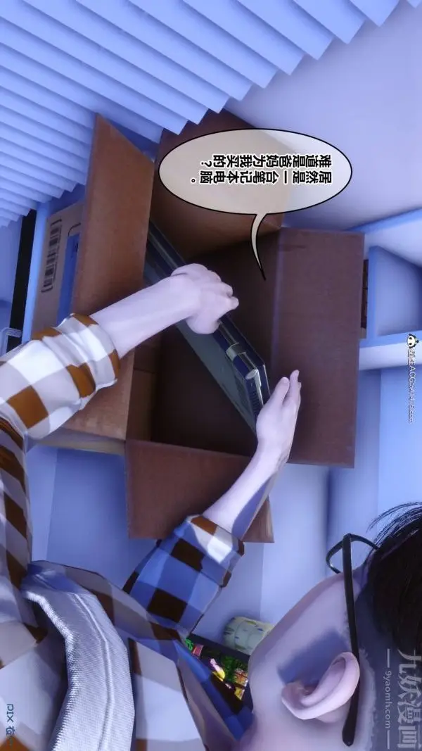 漫画《[3D]秘密》第42章第31张图