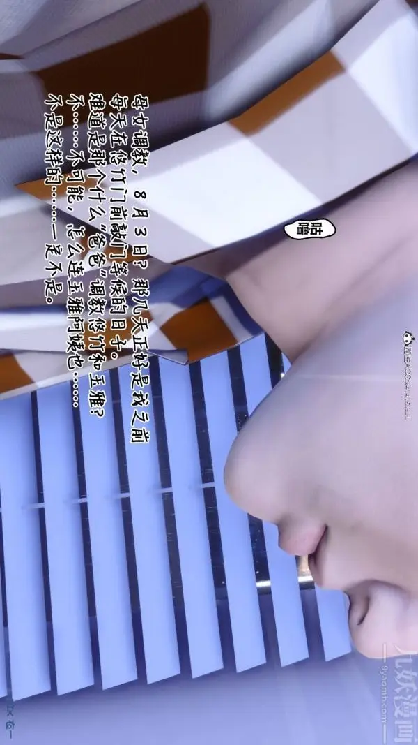 漫画《[3D]秘密》第42章第34张图