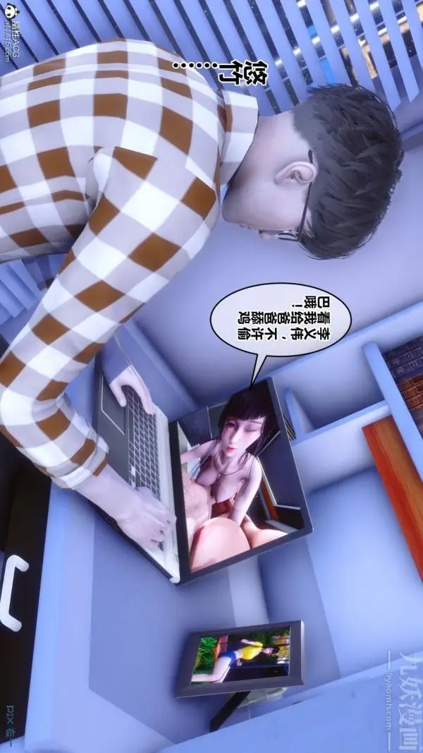 漫画《[3D]秘密》第42章第49张图