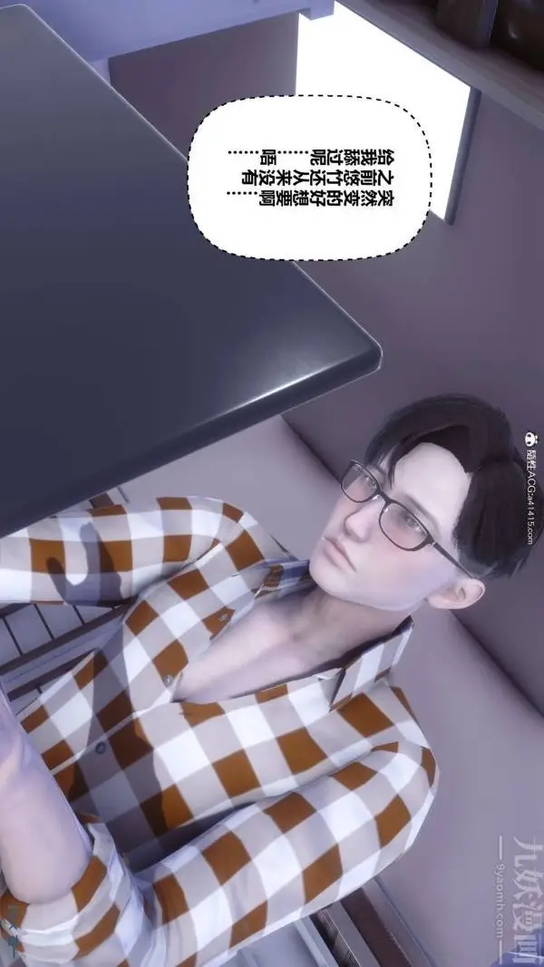 漫画《[3D]秘密》第42章第50张图