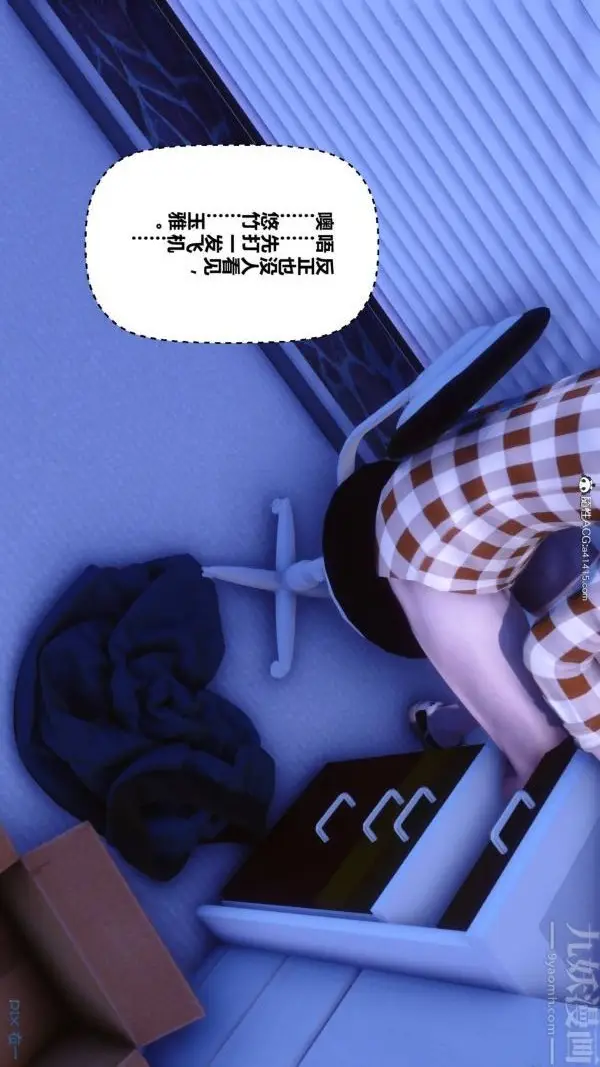 漫画《[3D]秘密》第42章第59张图