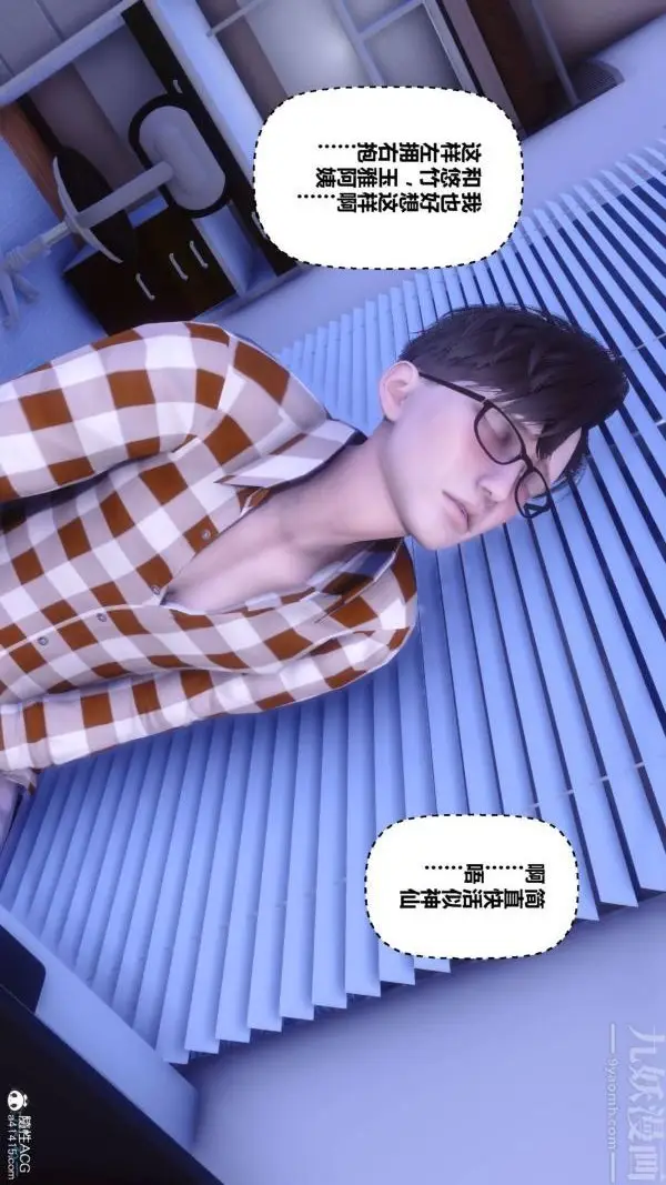 漫画《[3D]秘密》第42章第61张图