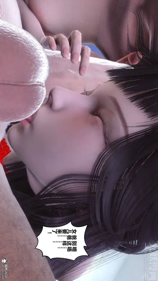 漫画《[3D]秘密》第42章第96张图