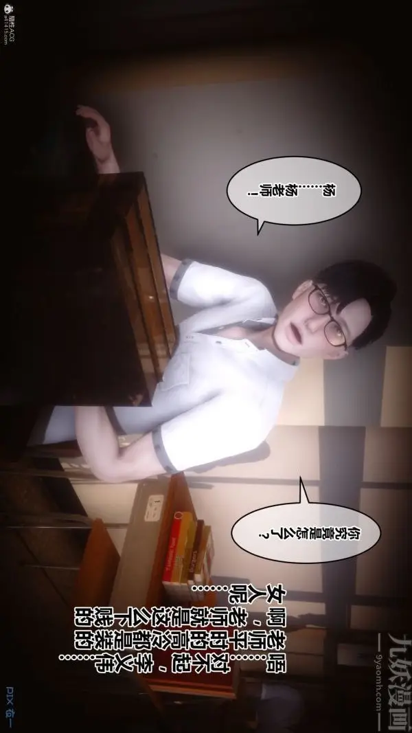 漫画《[3D]秘密》第36章第34张图