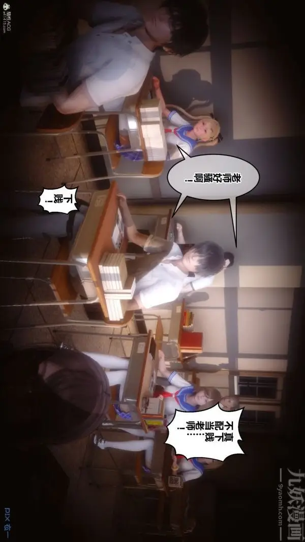 漫画《[3D]秘密》第36章第35张图