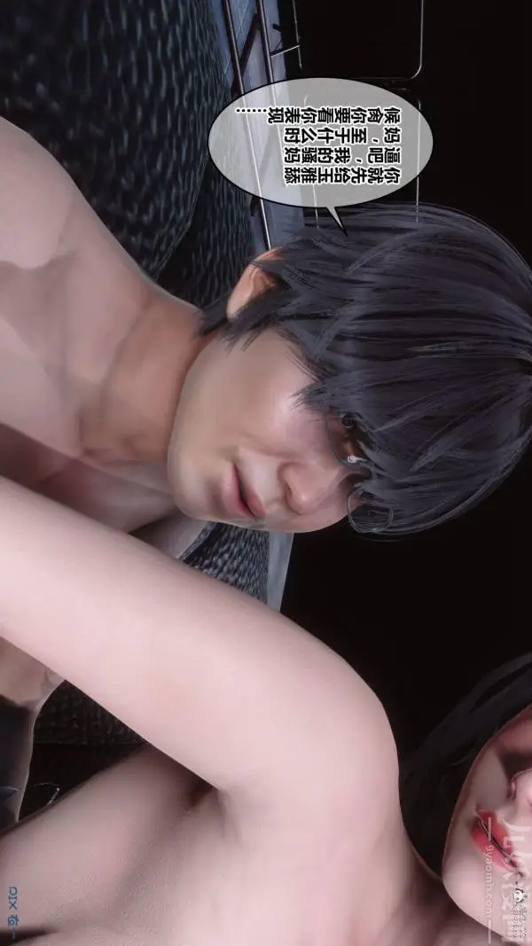 漫画《[3D]秘密》第36章第4张图