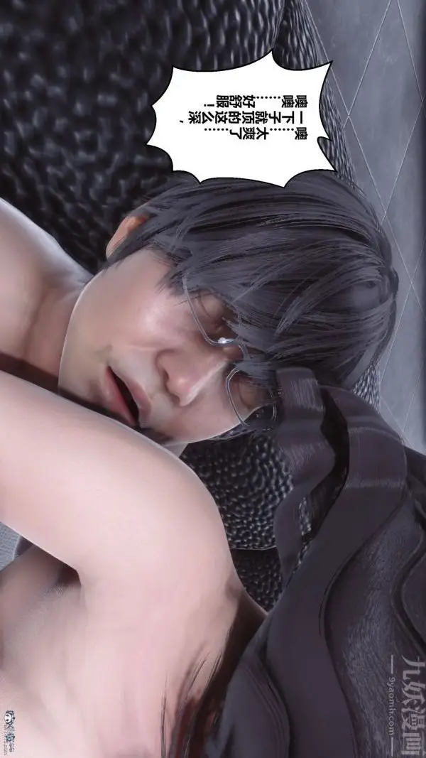漫画《[3D]秘密》第36章第60张图